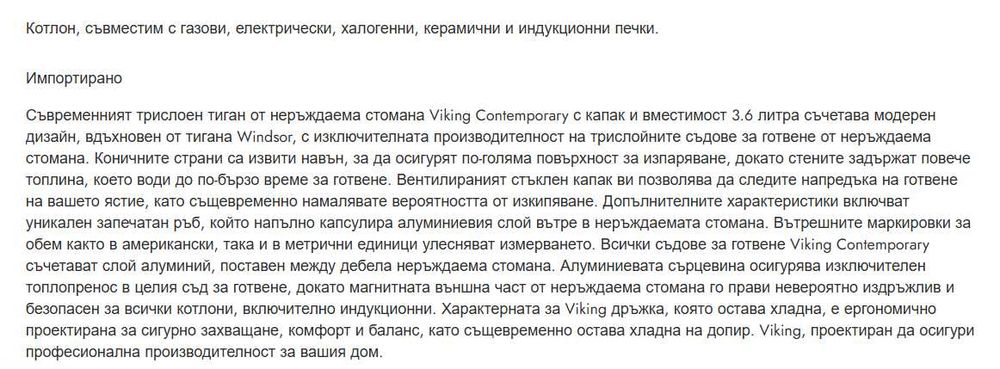 Професионален тиган с капак VIKING 3,4л