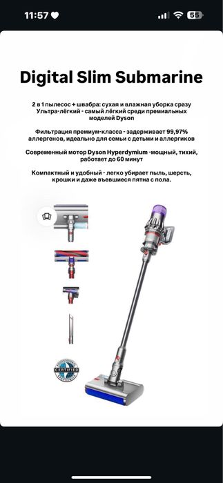 Dyson digital slim submarine Дайсон в наличии