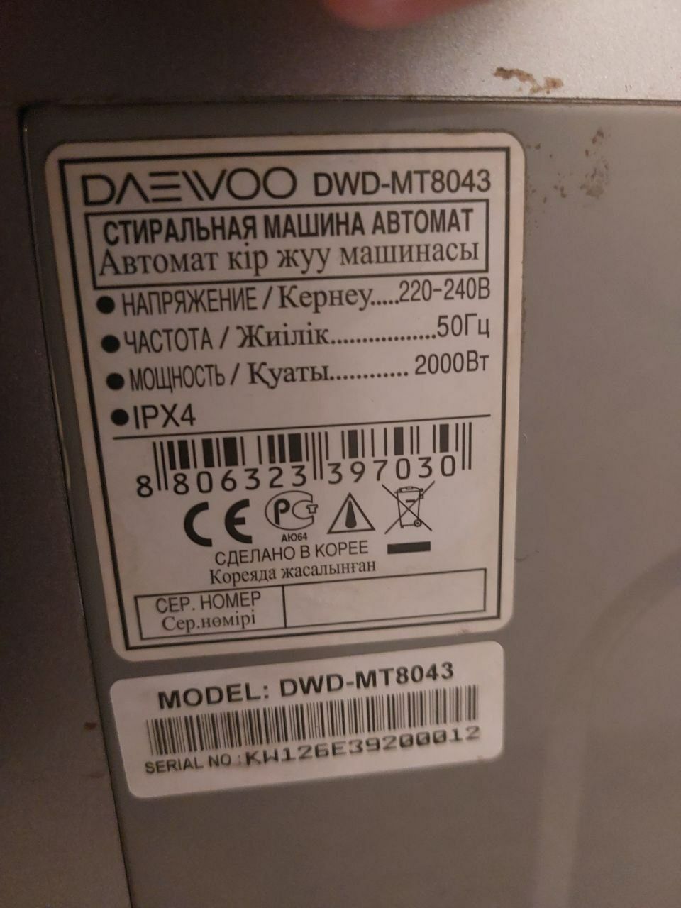 Daewoo DWD-E8041A.