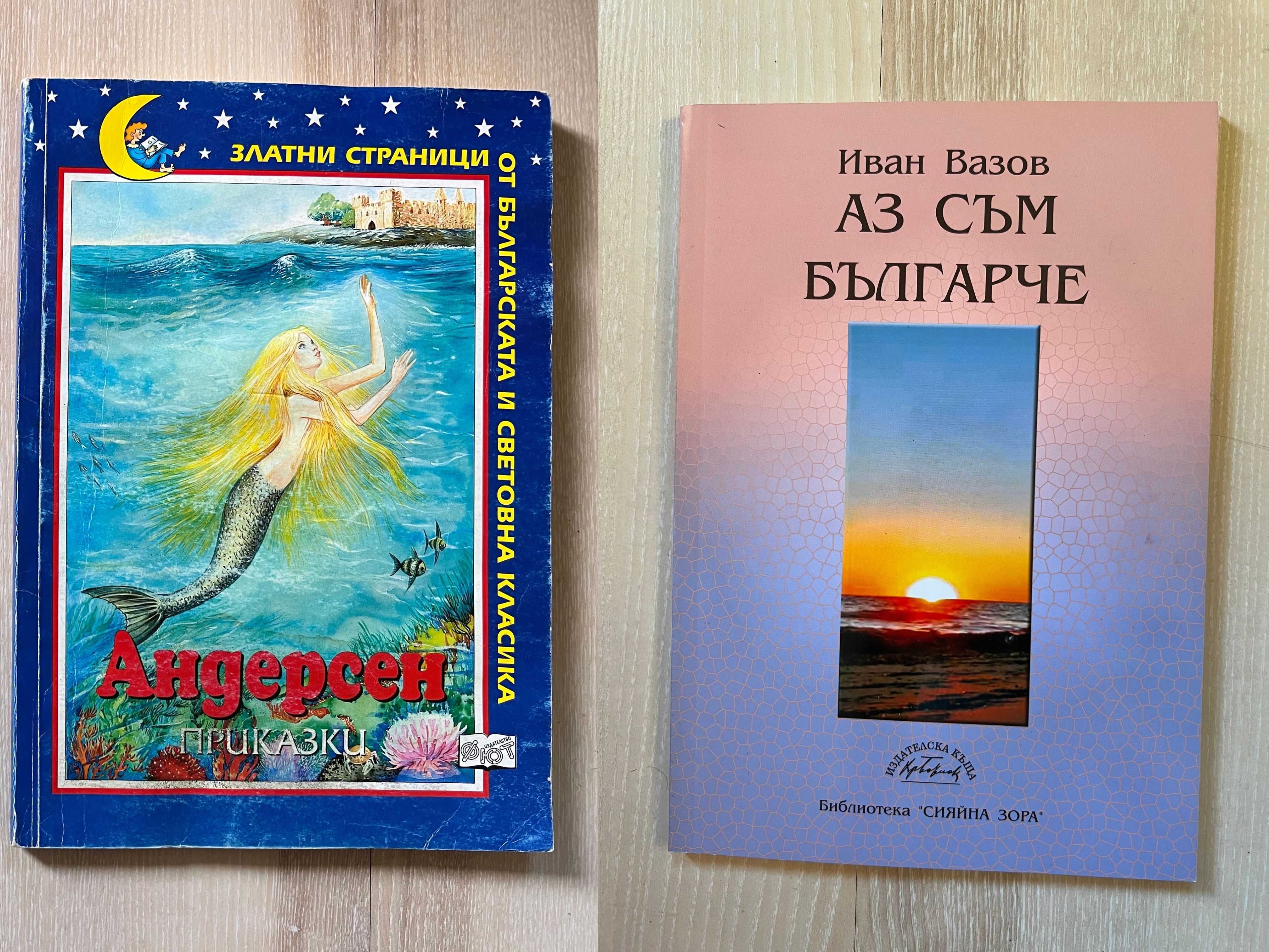 Детски книжки - стари и нови издания