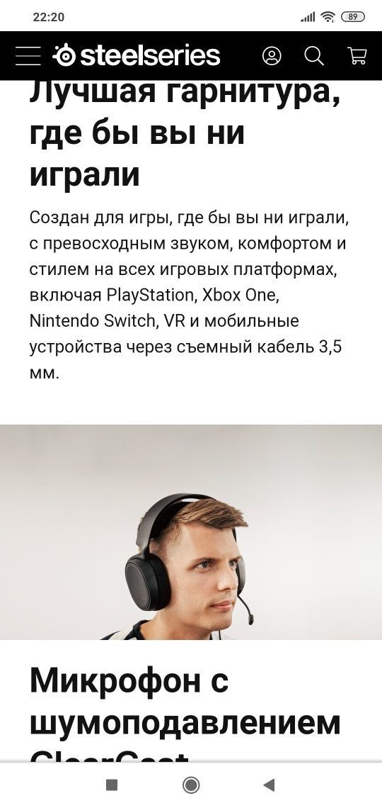 Топ! Steelseries ARCTIS 3 PS5 Console Игровые Наушники/Гарнитура