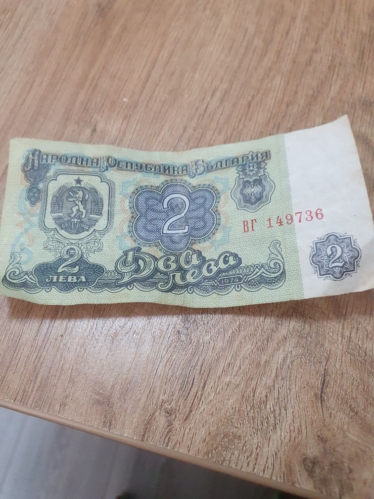 Лот от стари бг монети
