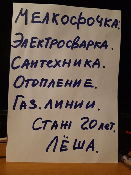 Электросварочные работы.. Качество и ответственность.