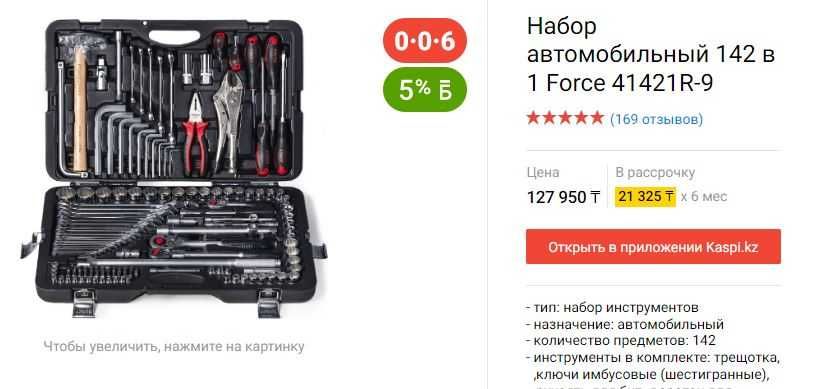 Набор инструментов Force 142 пр. 41421R-9