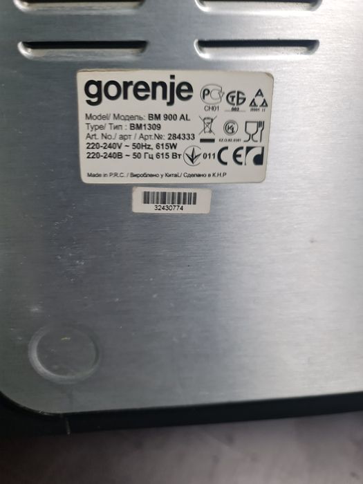 Mașină de făcut pâine