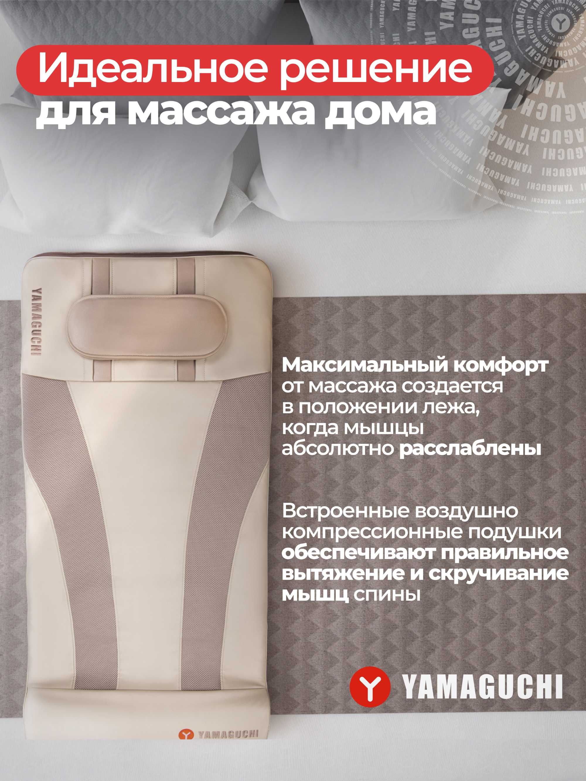 Массажный матрас
Axiom Wave PRO
Безопасная растяжка мышц/made in Japan