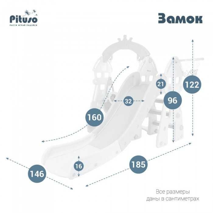 Детская горка PITUSO Горка-Комплекс ЗАМОК (горка, качели) + доставка