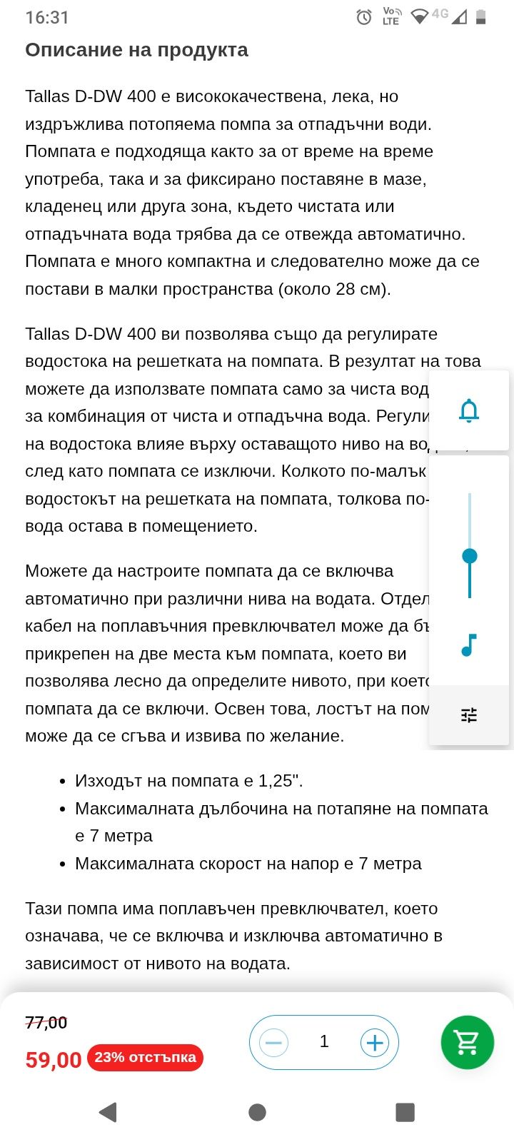 Tallas-дренажна помпа за вода