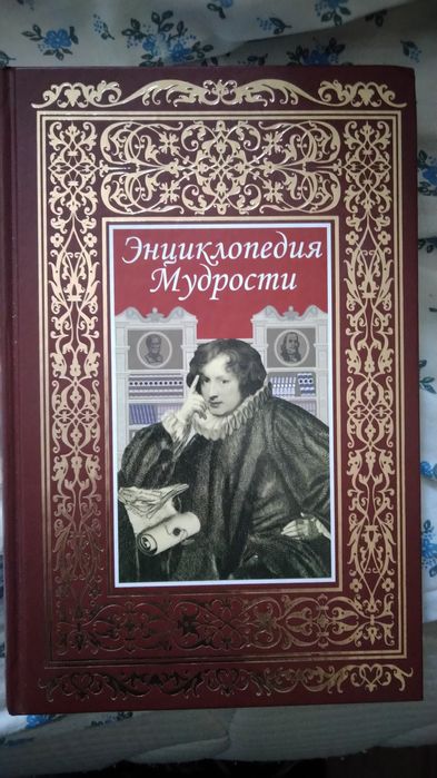 Отдам книгу бесплатно