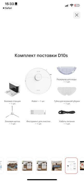 Робот пылесос, dreamer ds10, отличный пылесос для ежедевной уборки.