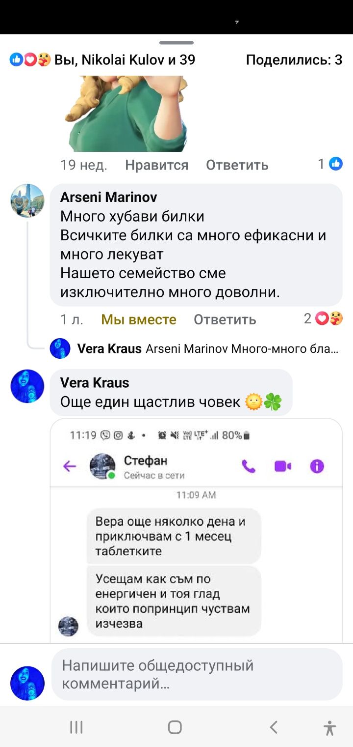 Антипаразитарен/АНТИГЪБИЧЕН комплекс