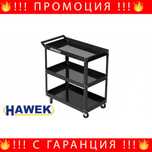 НЕМСКА Количка За Инструменти HAWEK + ЛЕД ФЕНЕР