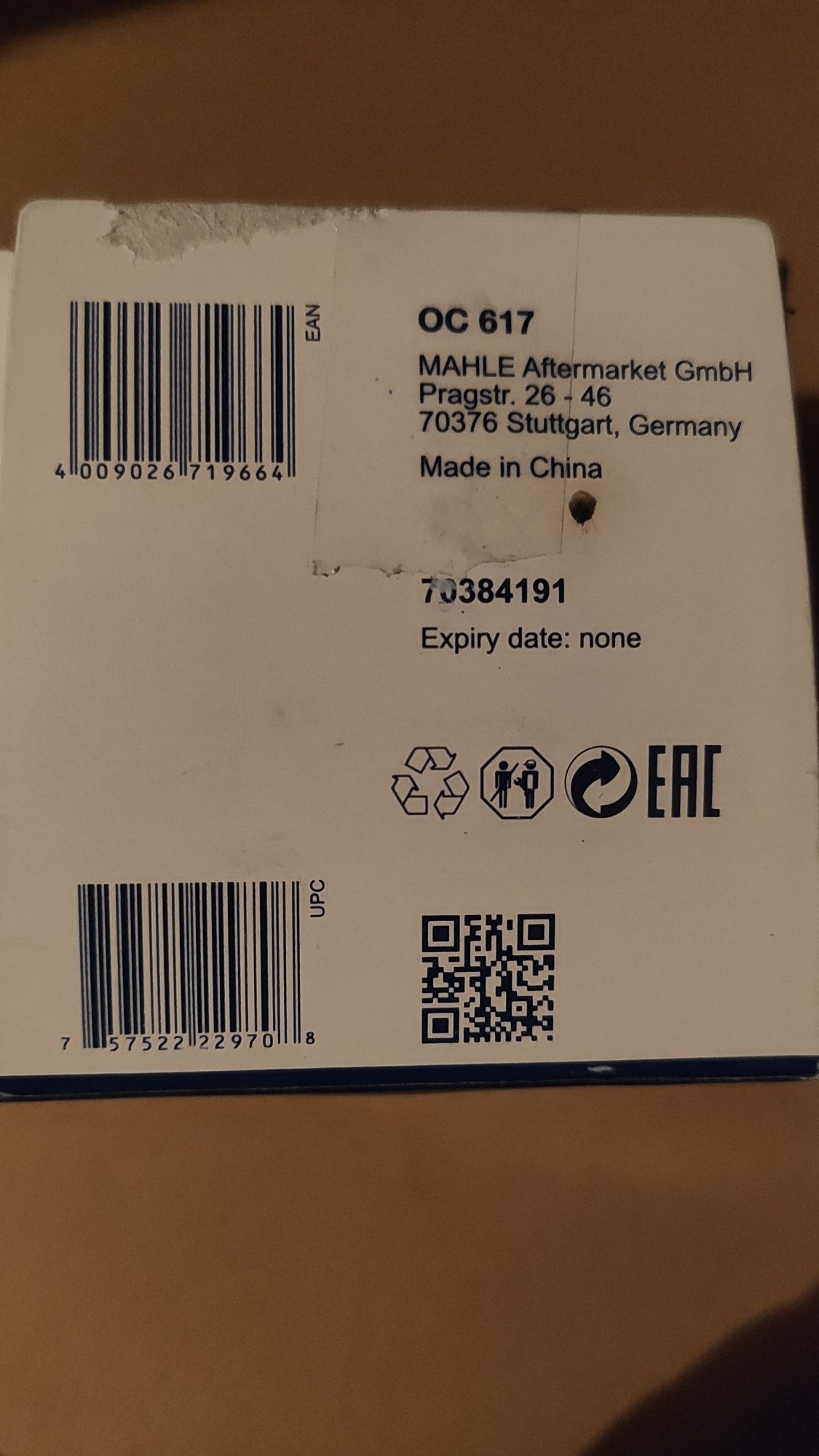 Продавам маслен филтър Mahle