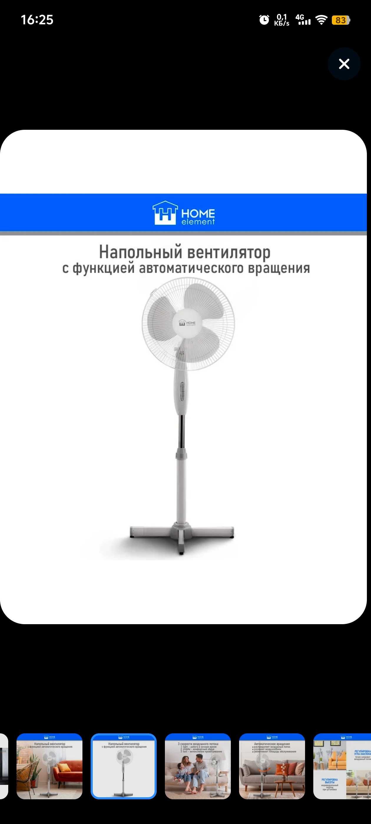 Срочно.Вентилятор напольный