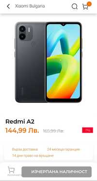 Redmi A2 Dual Camera