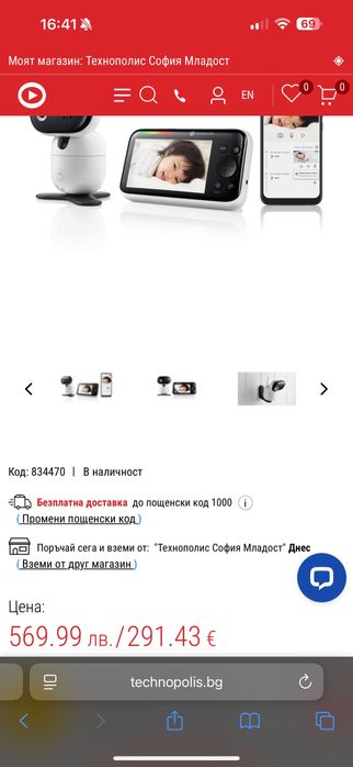 Motorola PIP1610 Connect Wi-Fi- Бебефон с камера