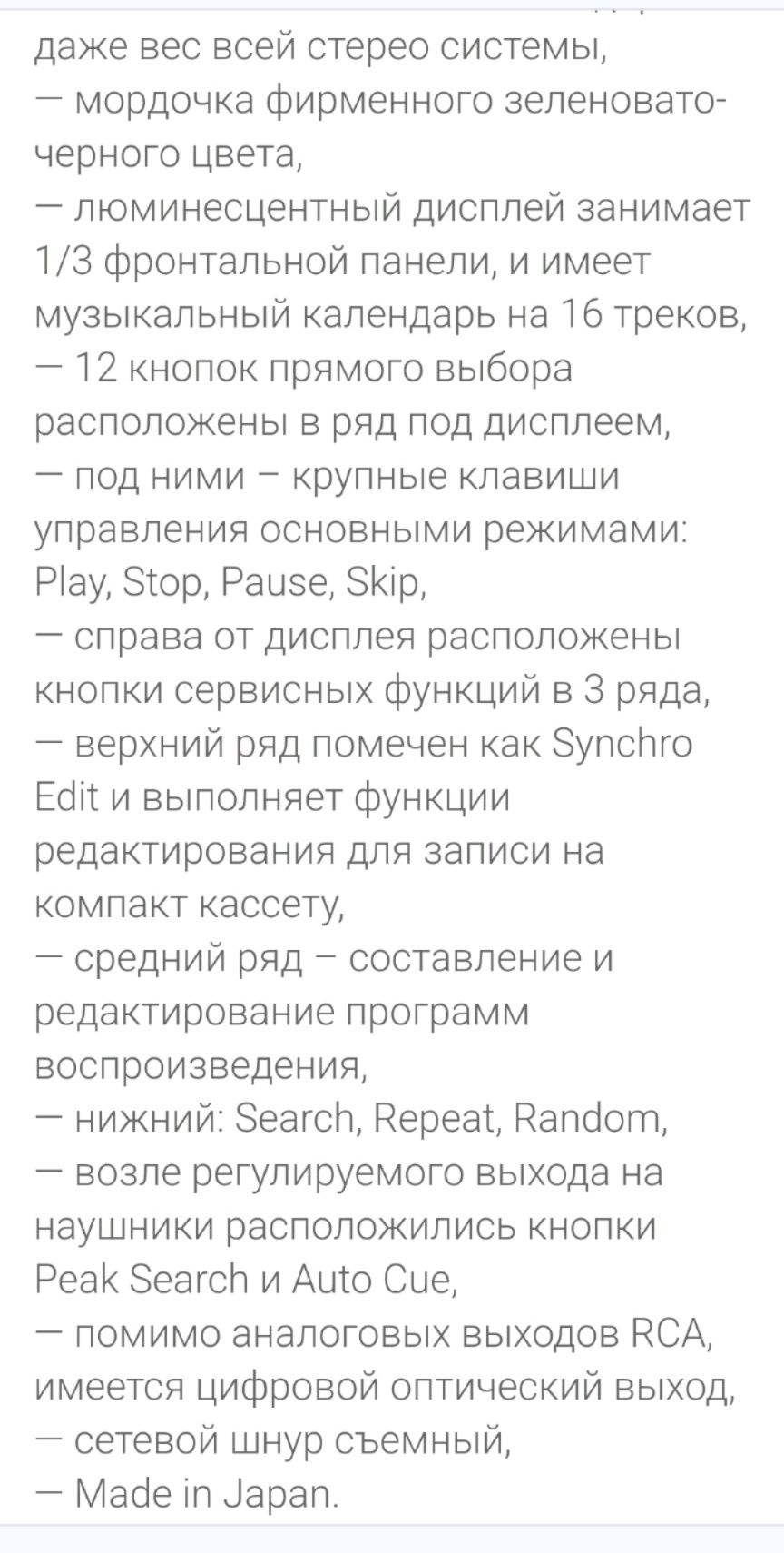 CD-проигрыватель Technics