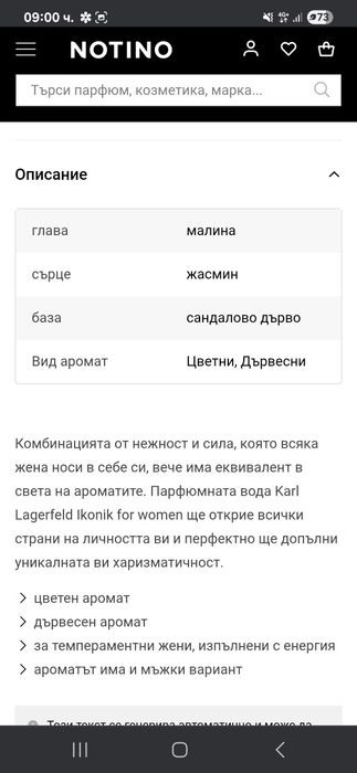 Karl Lagerfeld for women
Ikonik 
Ikonik for women