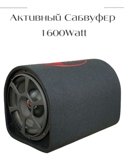 Сабвуфер  без усилителя, только динамик с коробом ,усилитель не работа