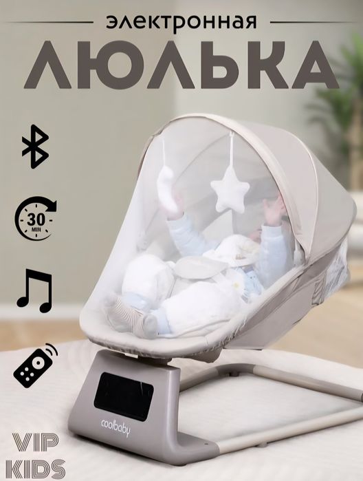 Электронная люлька