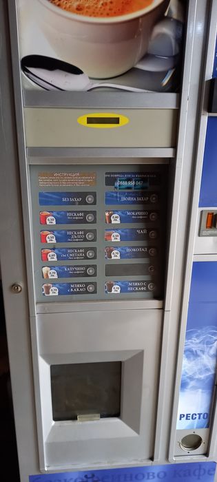 Разпродажба на кафе автомати