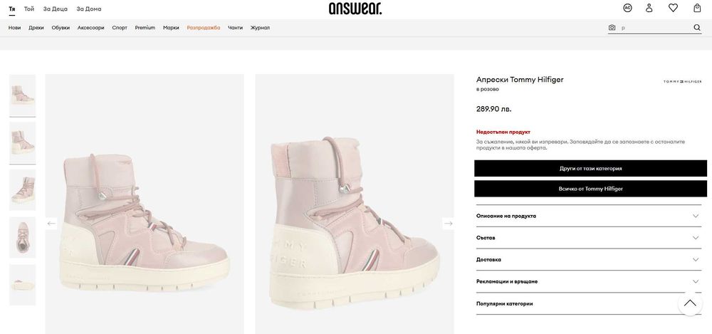 Апрески Tommy Hilfiger / Боти Tommy Hilfiger - Естествена кожа