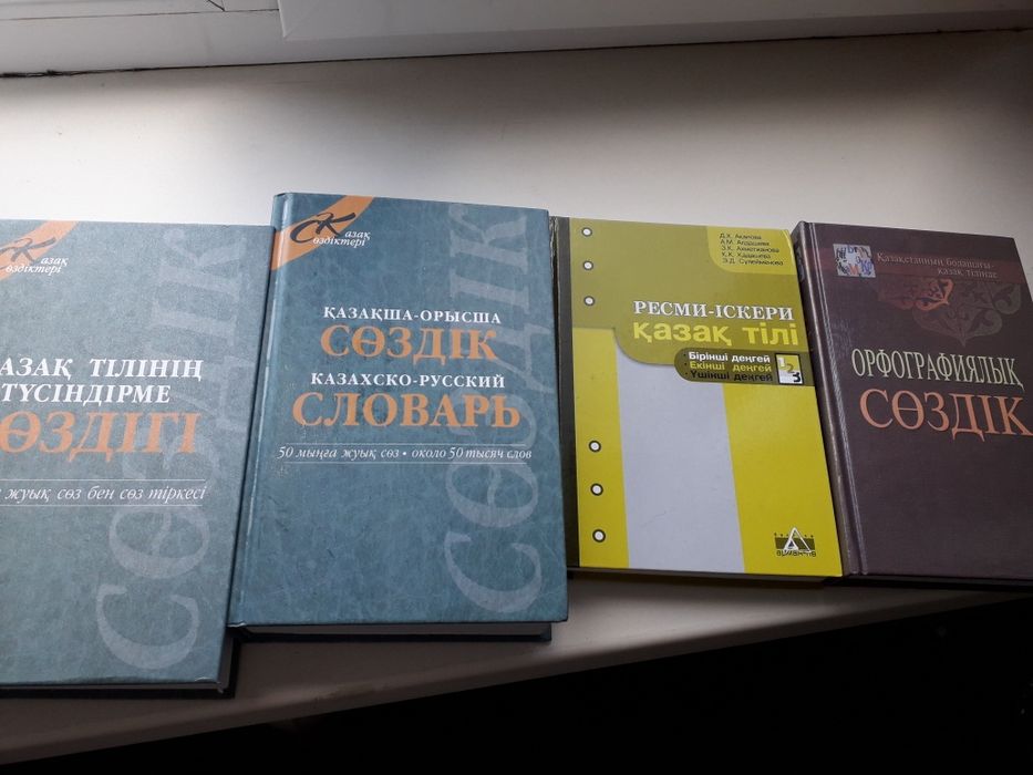 Словари доставка