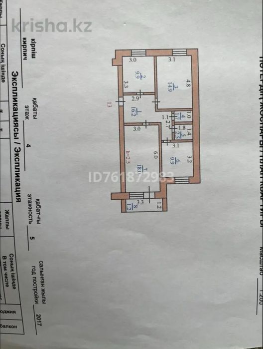 Квартира 3-х комнатная