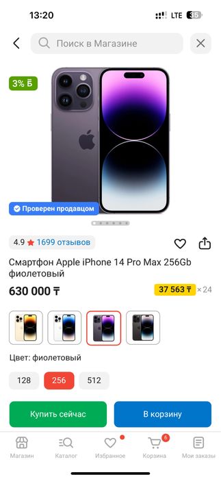 Продам айфон 14 про макс в идеальном состоянии