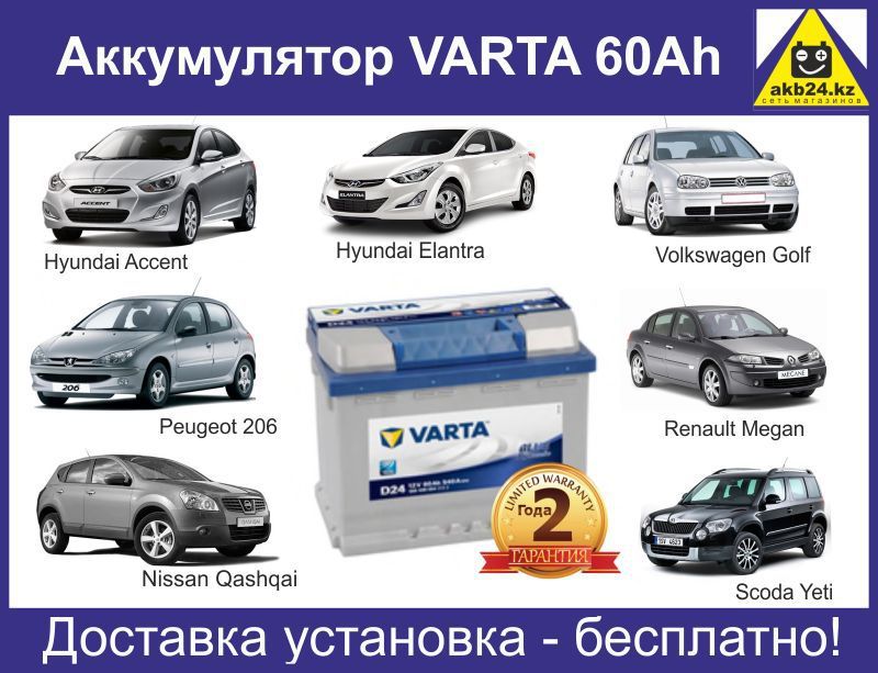 Аккумулятор Taxi (Казахстан) 60Ah с доставкой и установкой