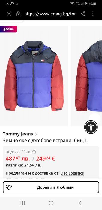 Tommy Hilfiger Alaska Mens Down / L  ОРИГИНАЛ! Мъжко Зимно пухено Яке