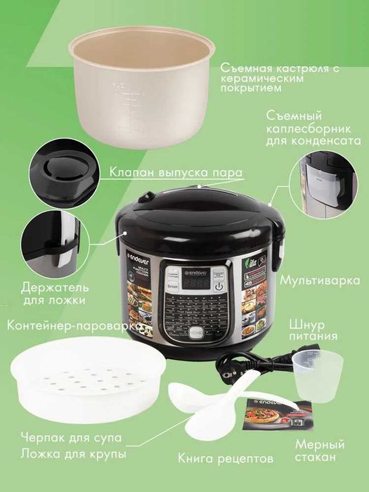 Мультиварка Endever Vita-95
