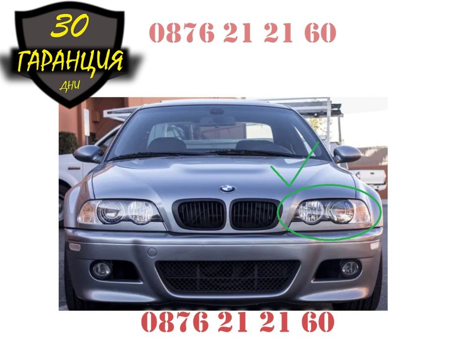 Crystal Angel Eyes Кристални Ангелски Очи BMW БМВ Рингове E36 E46 E39