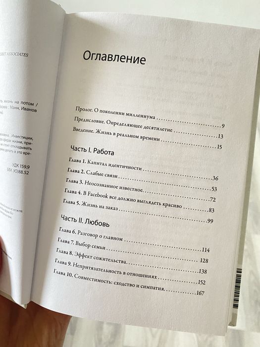 Книга «Важные годы» Мэг Джей