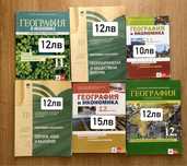 Учебници профил география. 11-12 клас Модул 1,2,3,4,5 и 6