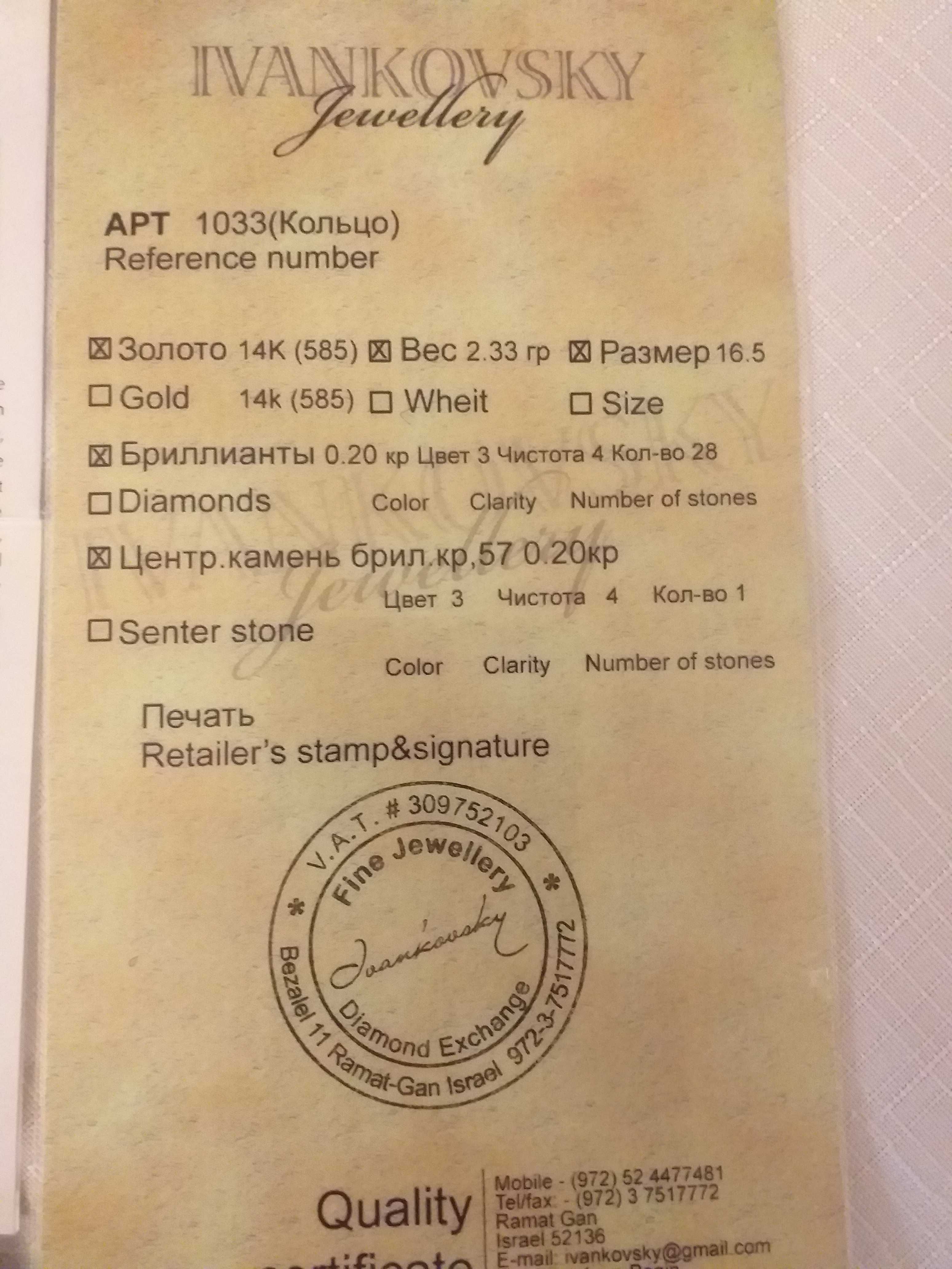 Бриллиантовое кольцо из белого золота