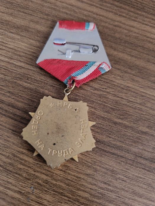 Орден на труда златен