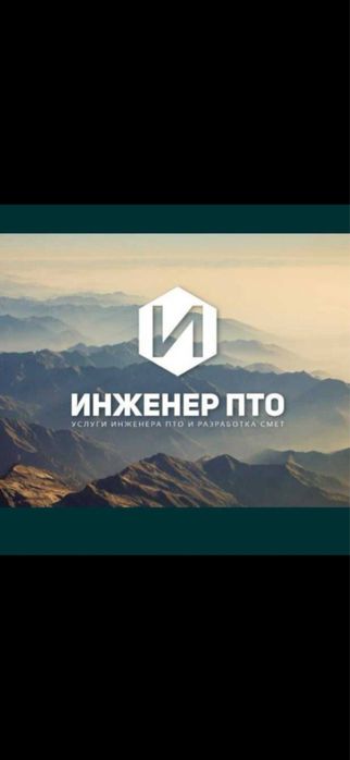 Qurilish ishlarida ПТО xizmati