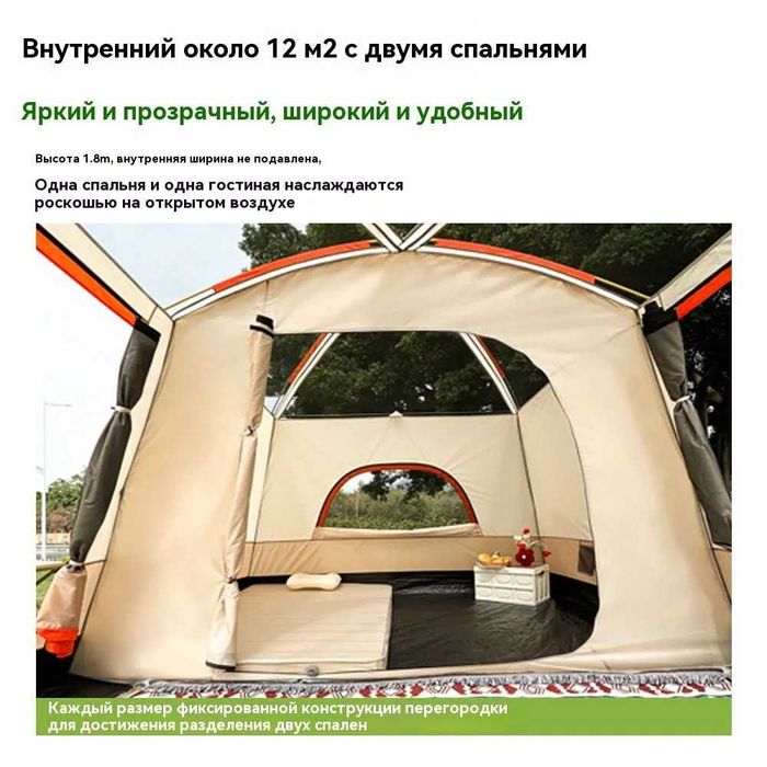 Шатер Тент 420 × 305 × 200 см - Большой 8-10 мест