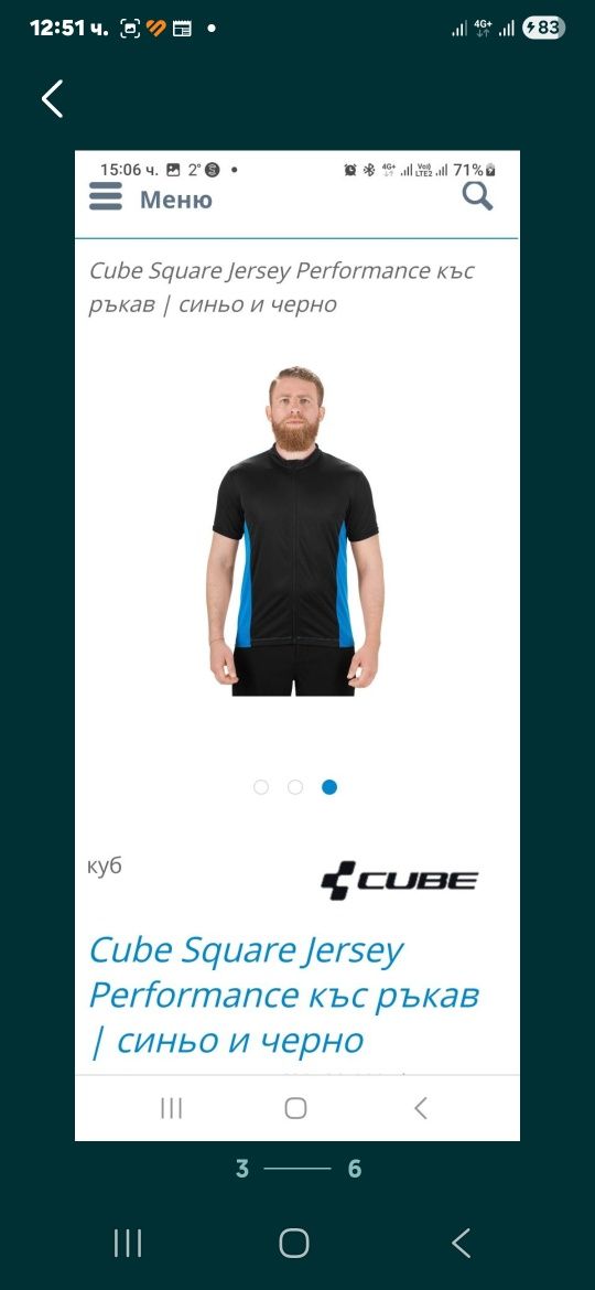 Нова CUBE Sguare Performance