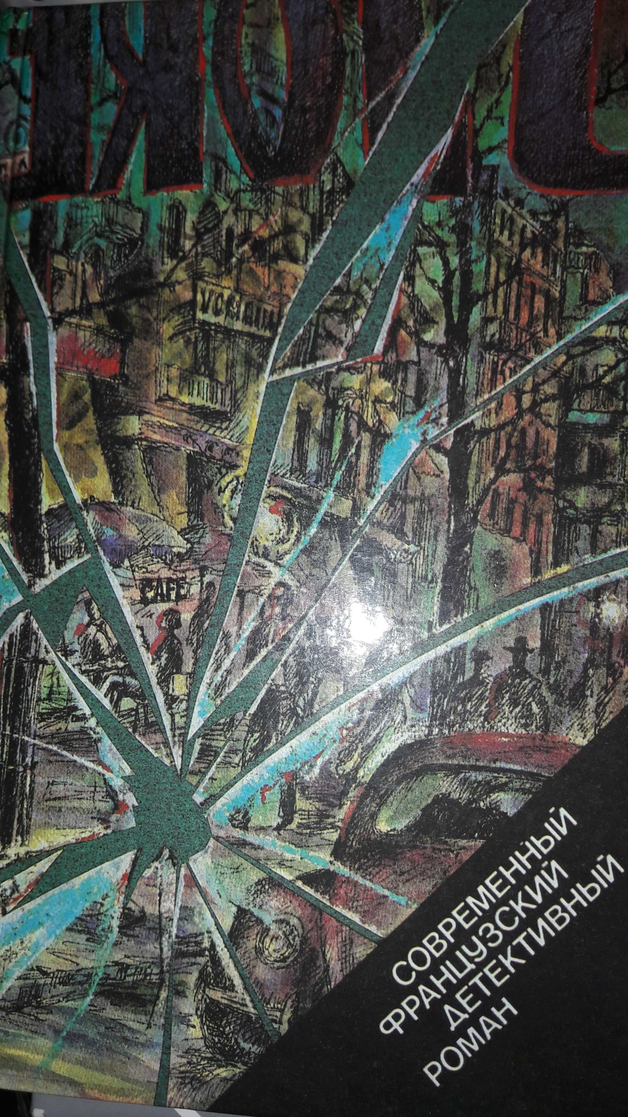 Книги на руски език