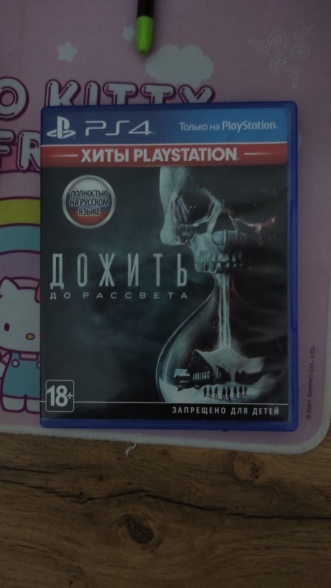 Until   Down ps4