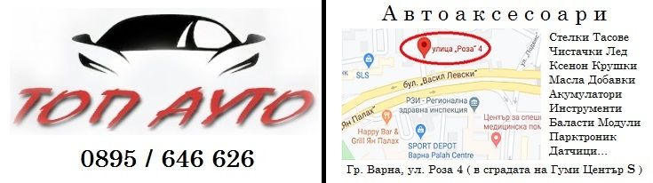 Парктроник Сензори Датчици BMW, AUDI, VW, VOLVO,BENZ и др.