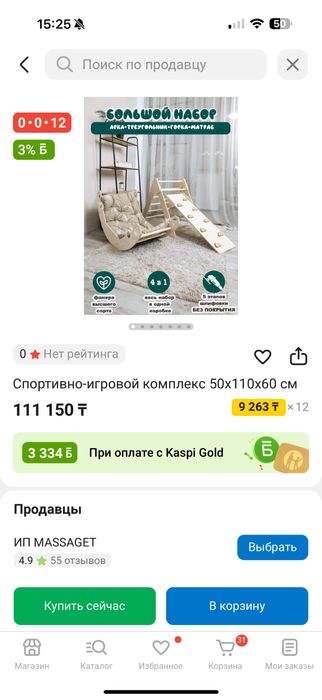 Треугольник пиклера