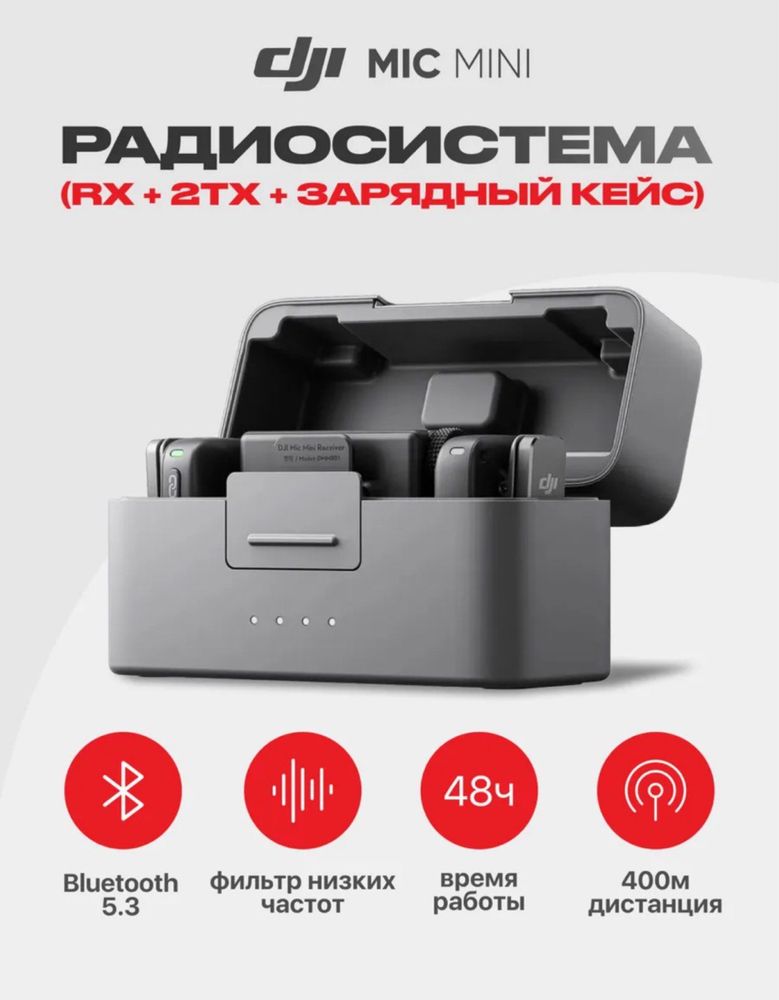 Микрафон Dji mic mini  Петличка mikrafon petlichka Dji mic mini