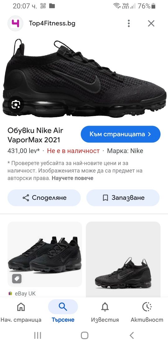 Nike Air Vapormax UK 7.5 / 42/26.5см  НОВО! ОРИГИНАЛ! Мъжки Маратонки!
