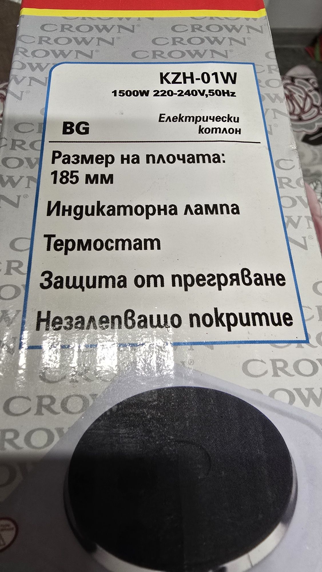 Нов електрически котлон crown