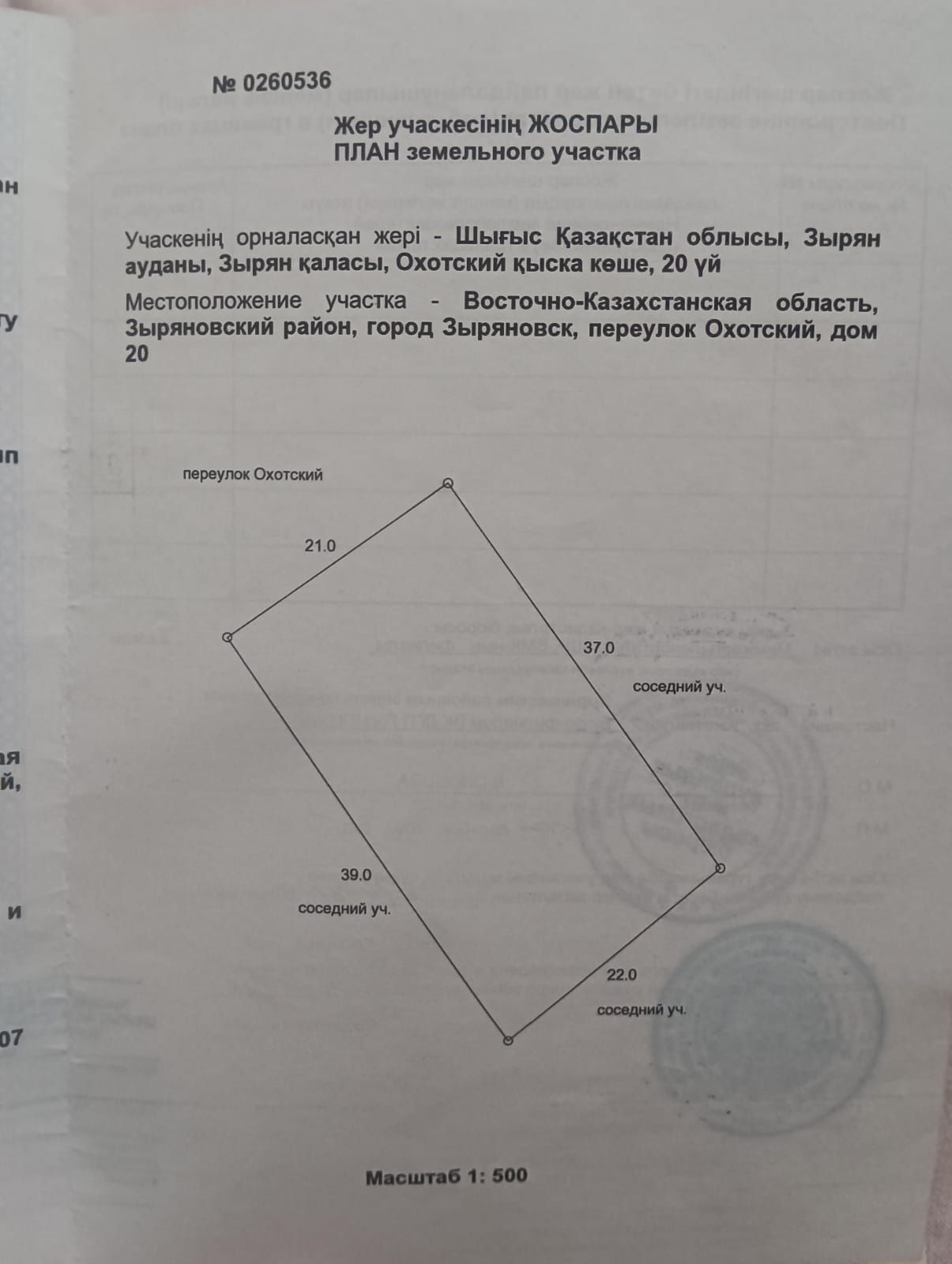 Продам дачу площадью 0,082 га (баня, 4 сарая, и т.д. в описании.)