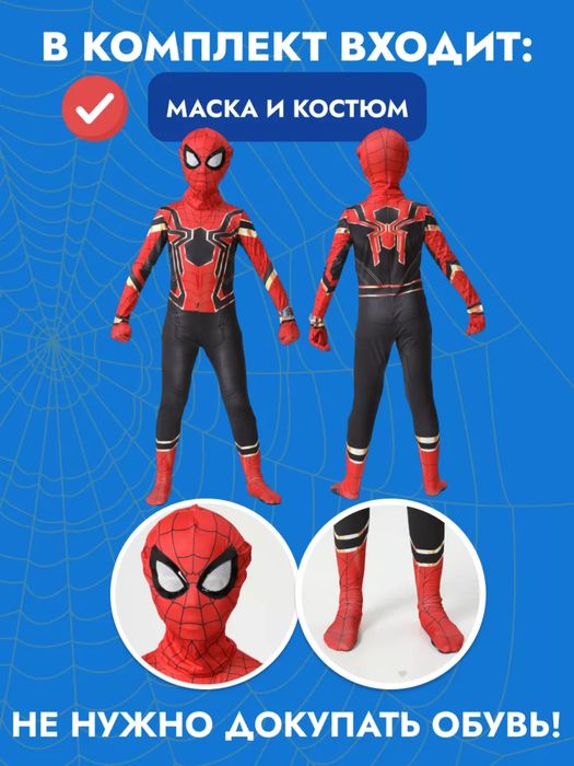 Человек паук костюм 100,110см O’rgimchak odam formasi