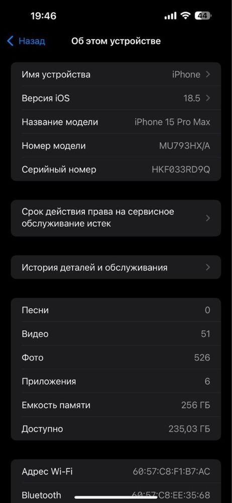 Продам айфон 15 про макс